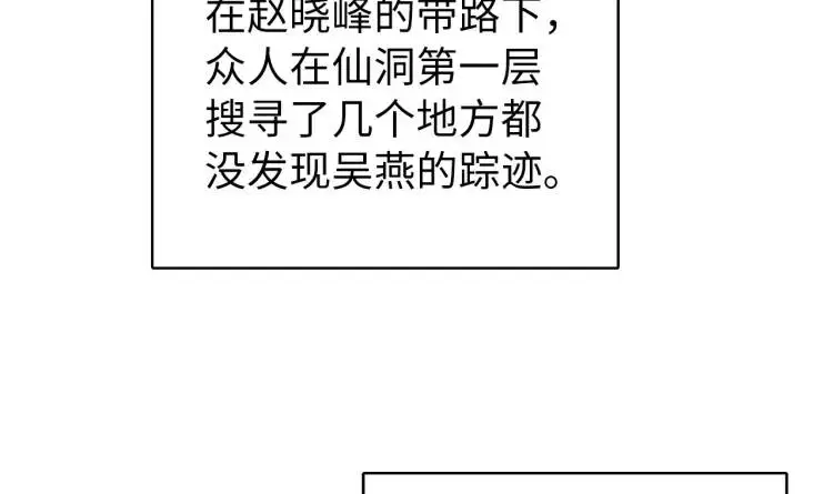 第18话 我要升级 第74页