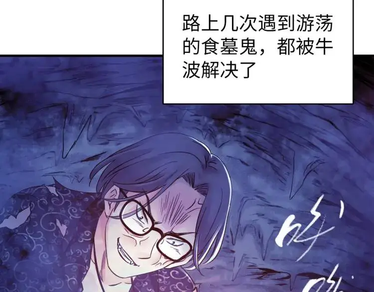 第18话 我要升级 第75页