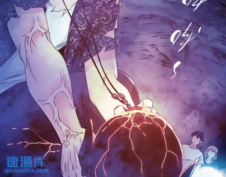 第18话 我要升级 第76页