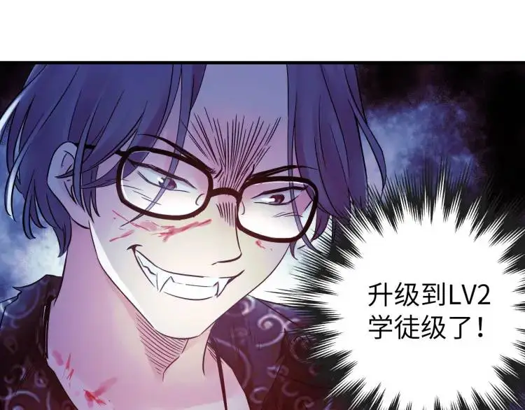 第18话 我要升级 第79页