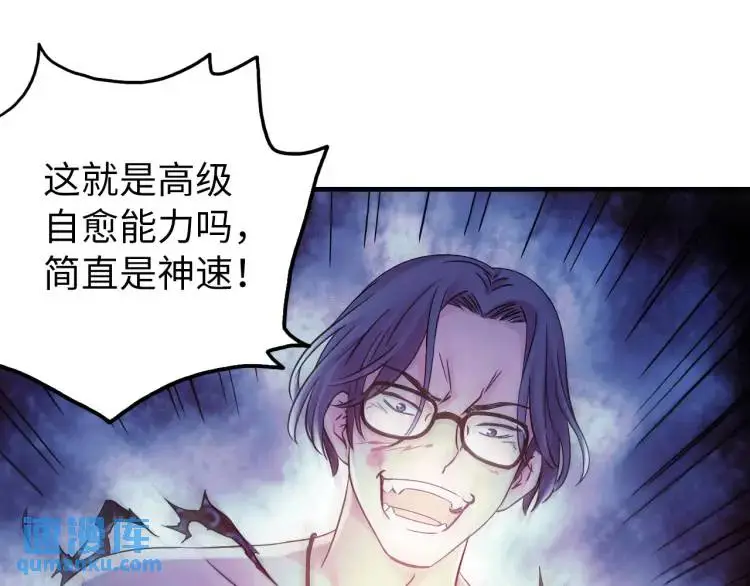 第18话 我要升级 第81页