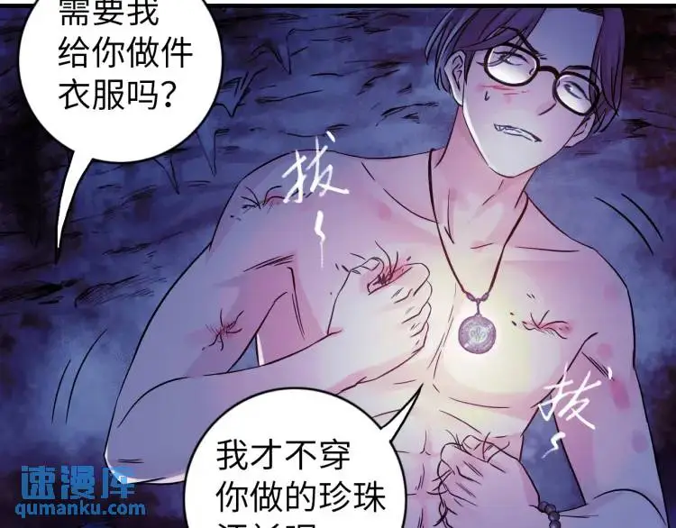 第18话 我要升级 第84页