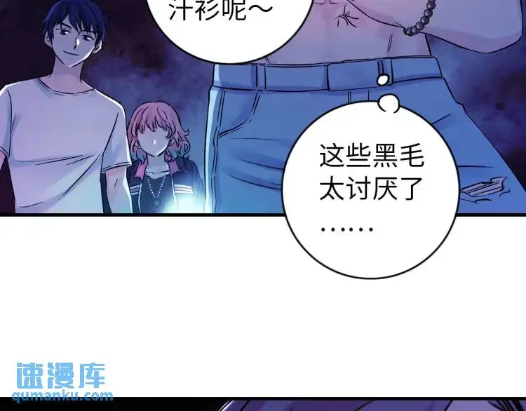 第18话 我要升级 第85页