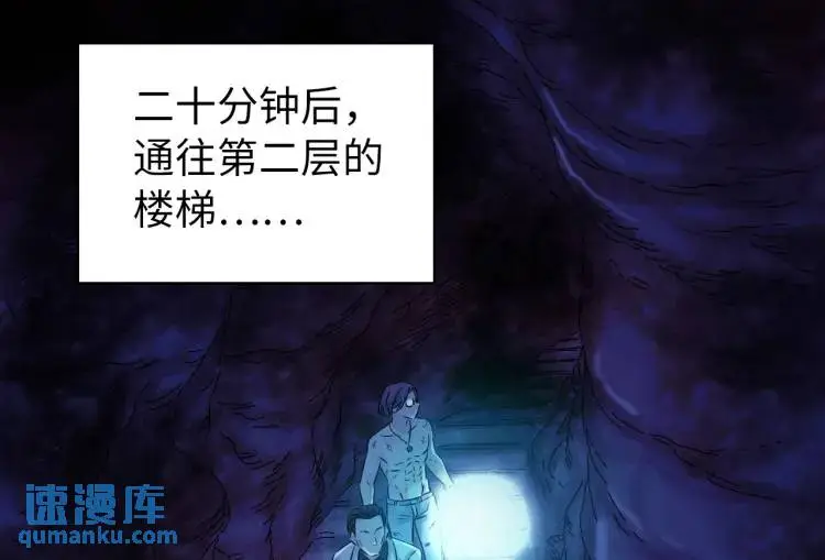 第18话 我要升级 第90页