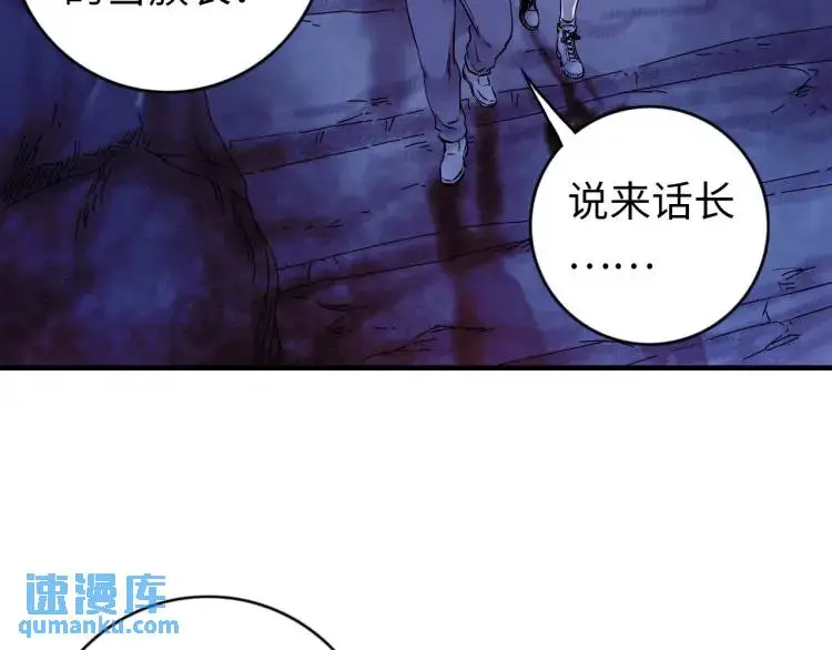 第18话 我要升级 第92页