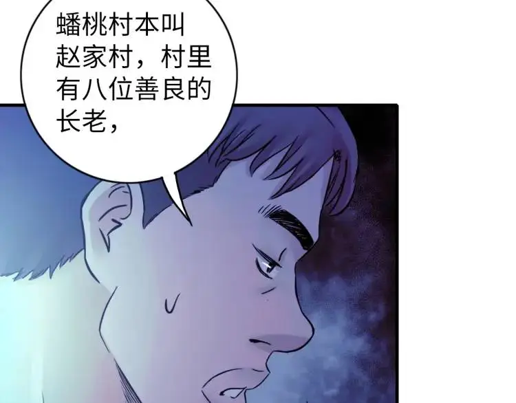 第18话 我要升级 第93页