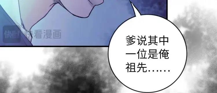 第18话 我要升级 第94页