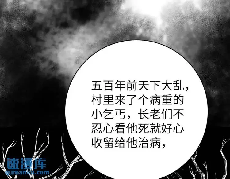 第18话 我要升级 第95页