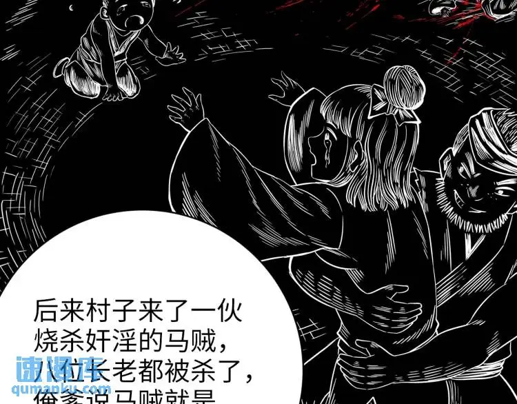 第18话 我要升级 第99页