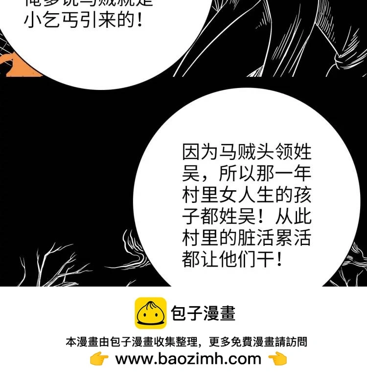 第18话 我要升级 第100页