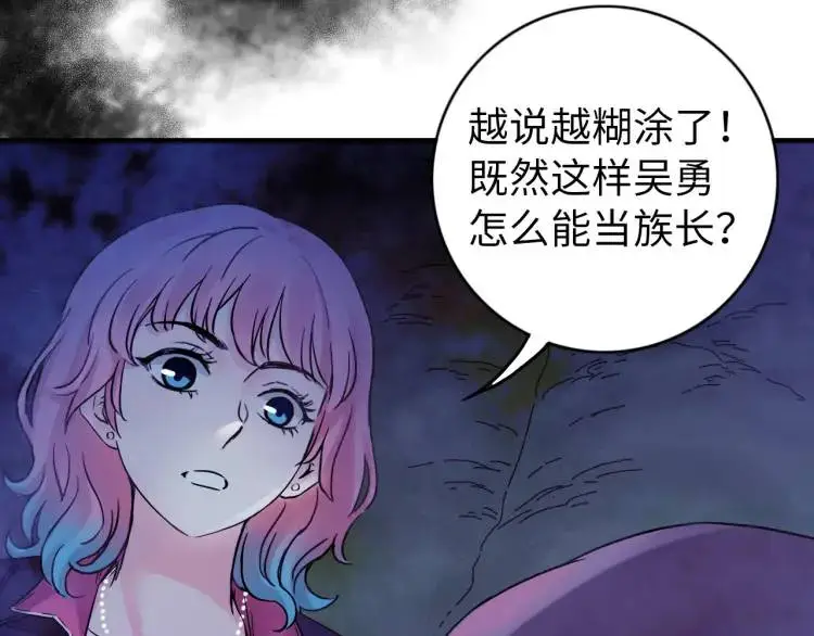 第18话 我要升级 第103页