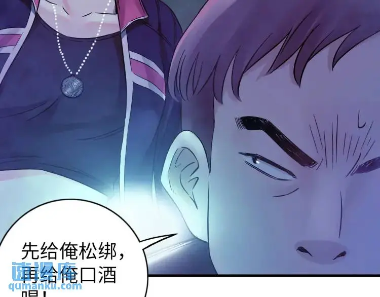 第18话 我要升级 第104页