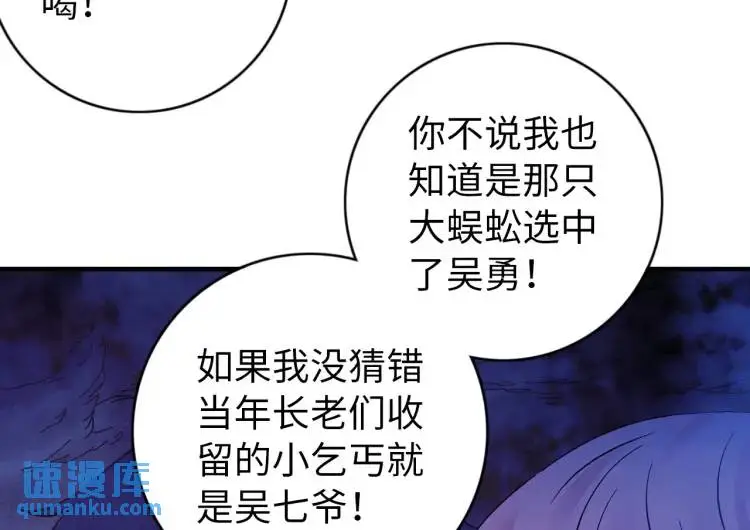 第18话 我要升级 第105页