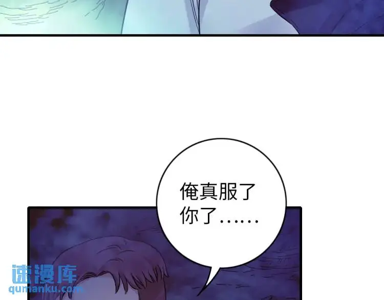 第18话 我要升级 第107页