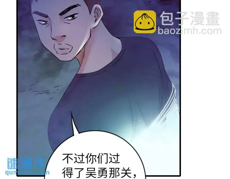 第18话 我要升级 第108页