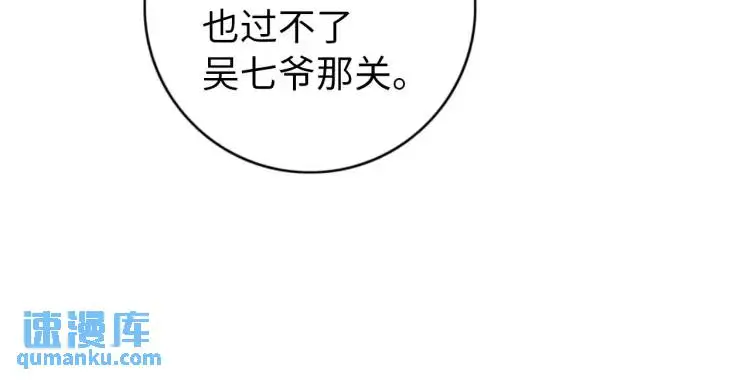 第18话 我要升级 第109页