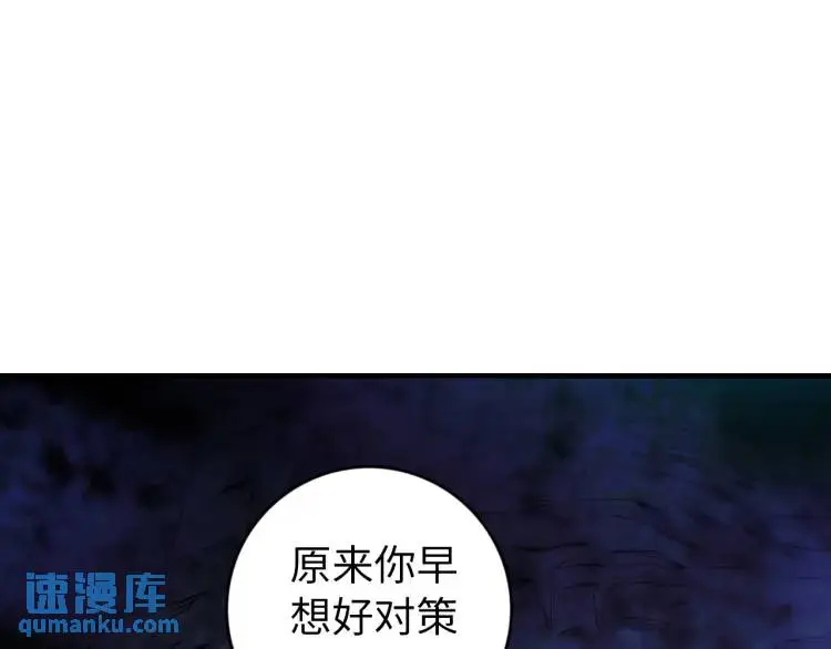 第18话 我要升级 第112页