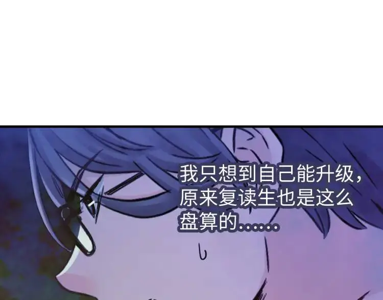 第18话 我要升级 第115页