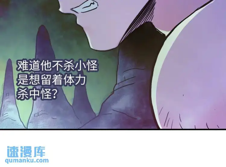 第18话 我要升级 第116页