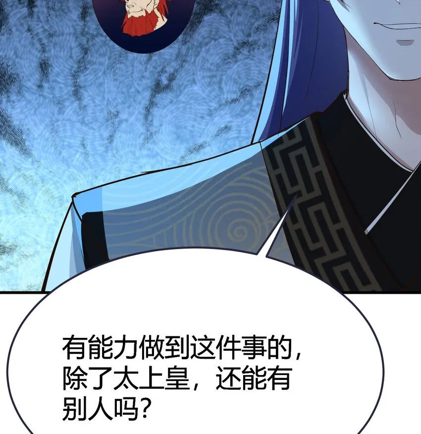 016 背后的阴谋 第37页