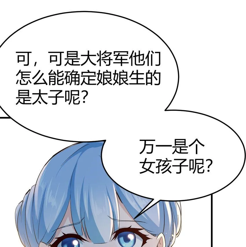 016 背后的阴谋 第59页