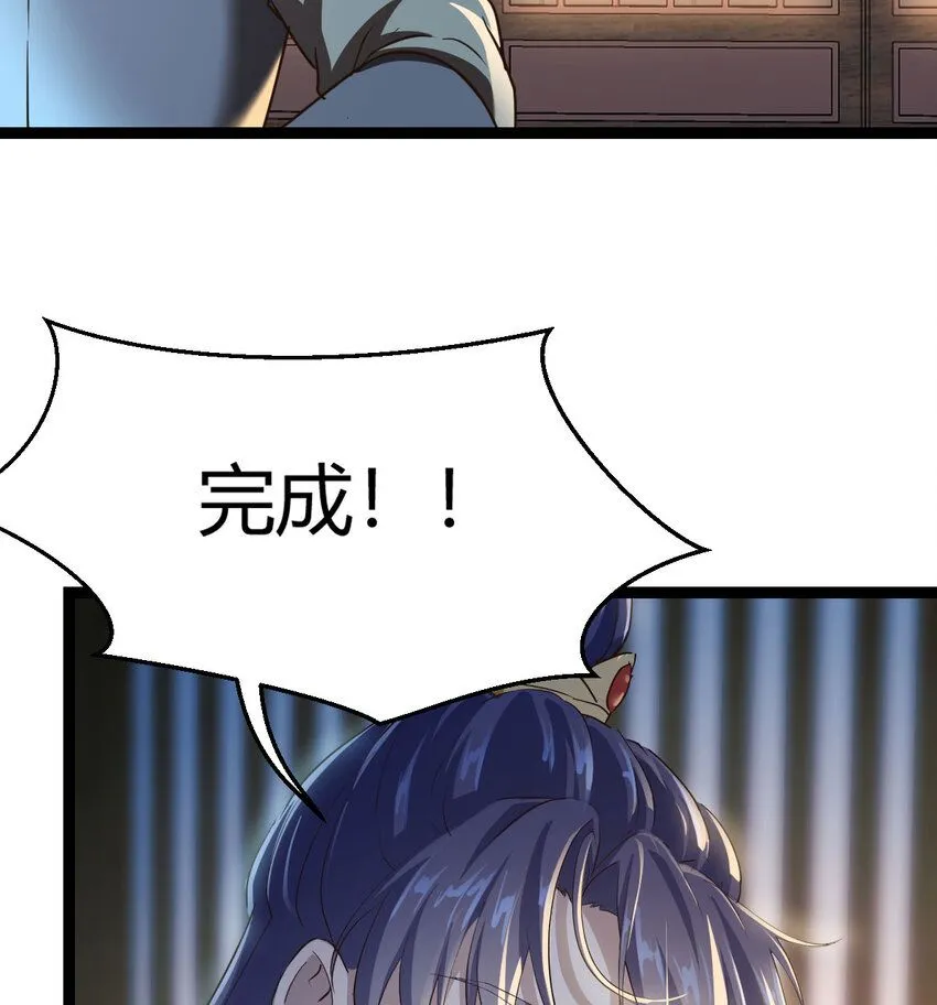 015 公子好厉害 第69页