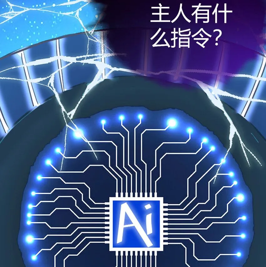 014 躺着成为绝世高手 第51页