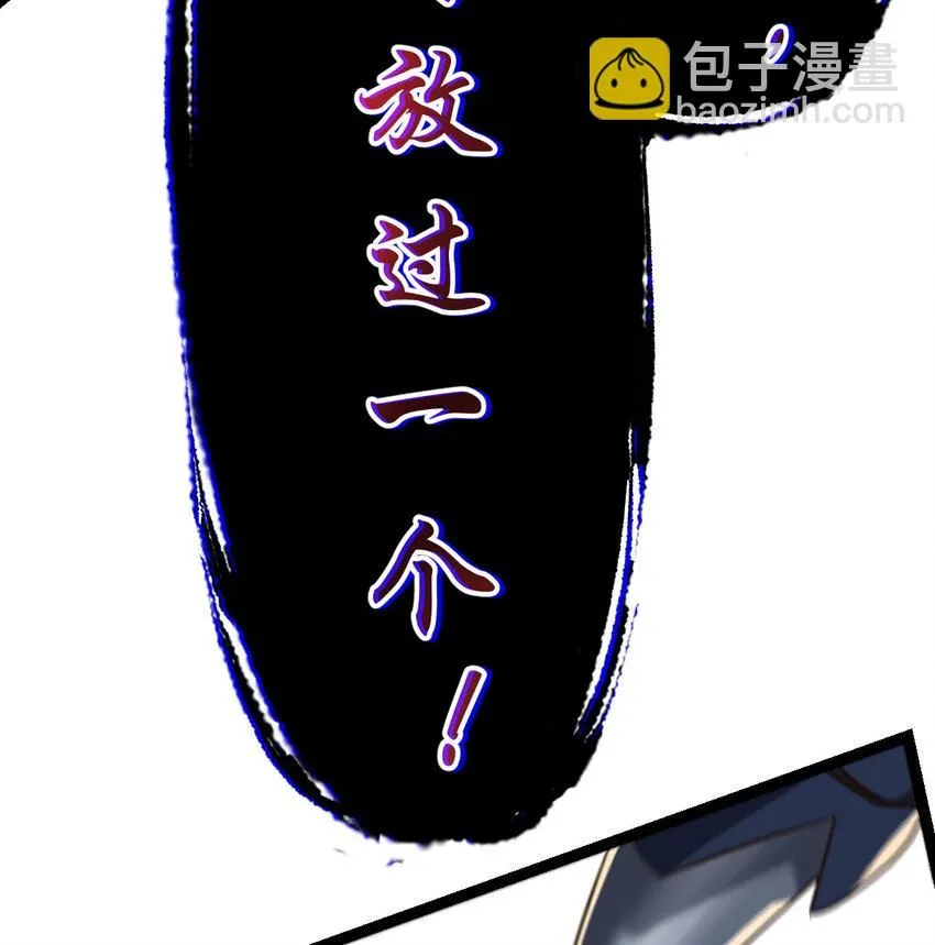 010 大将军的手段 第73页