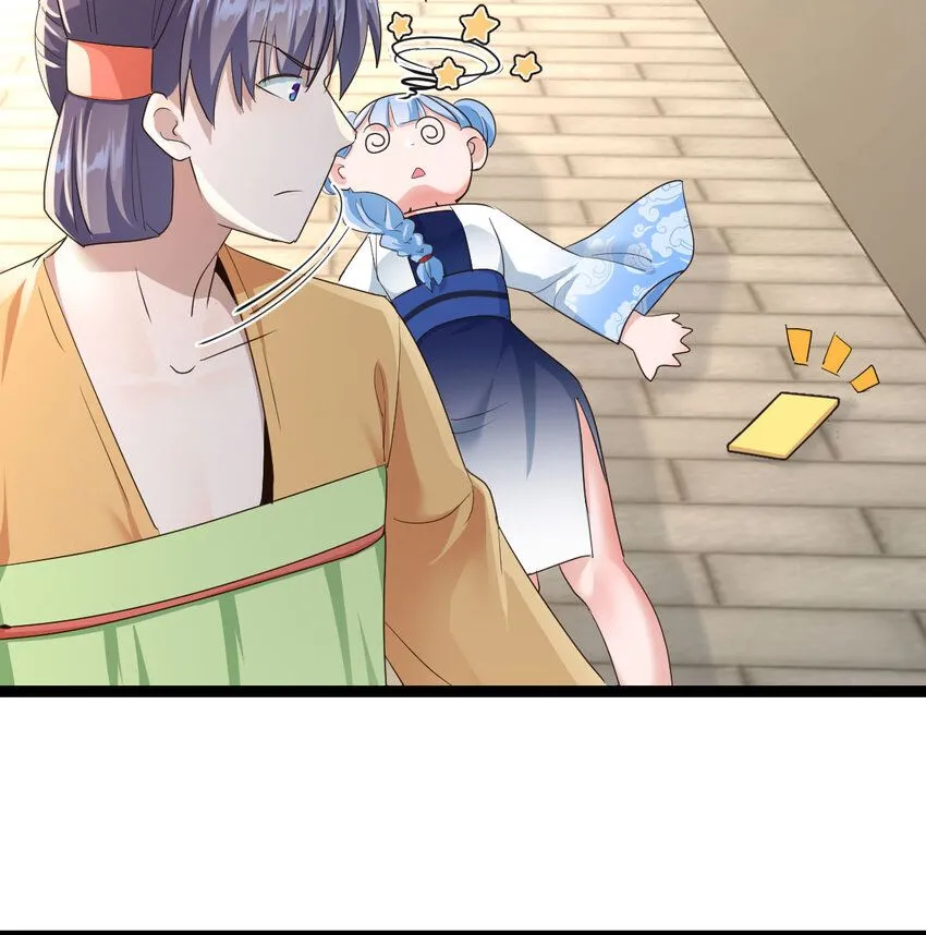 010 大将军的手段 第79页