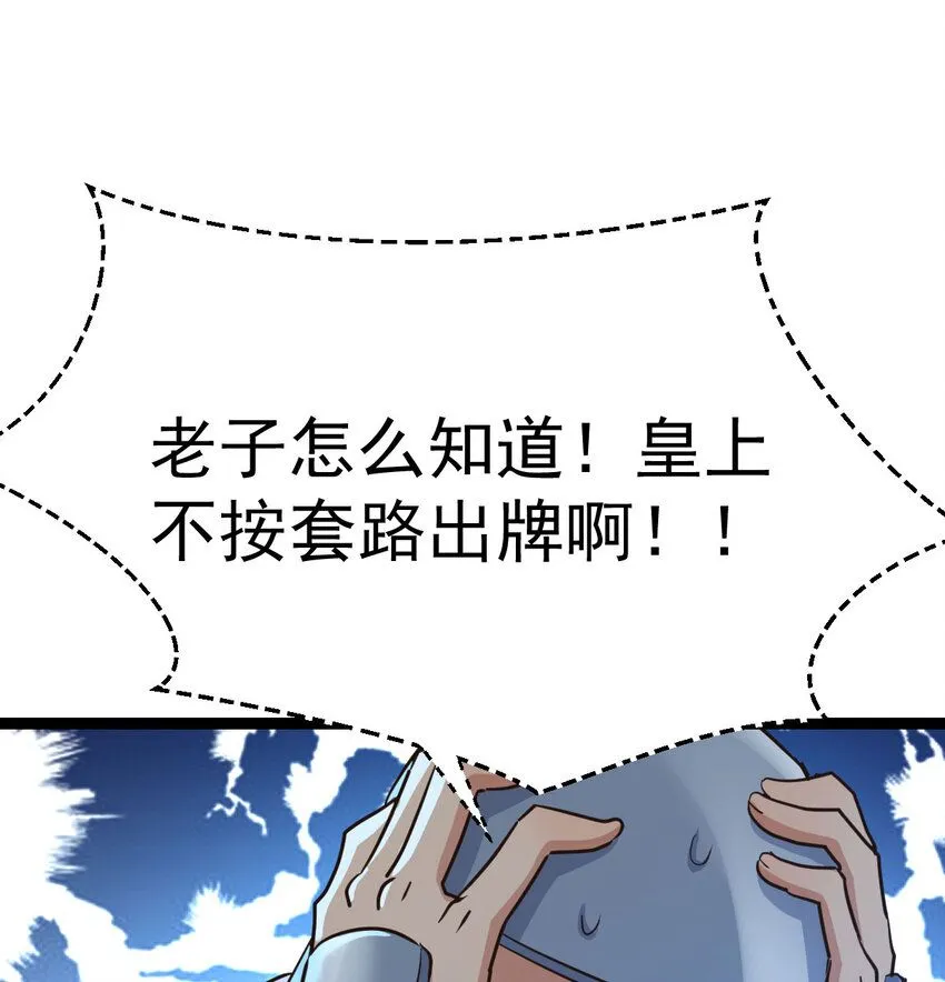 009 不按剧本出牌 第62页