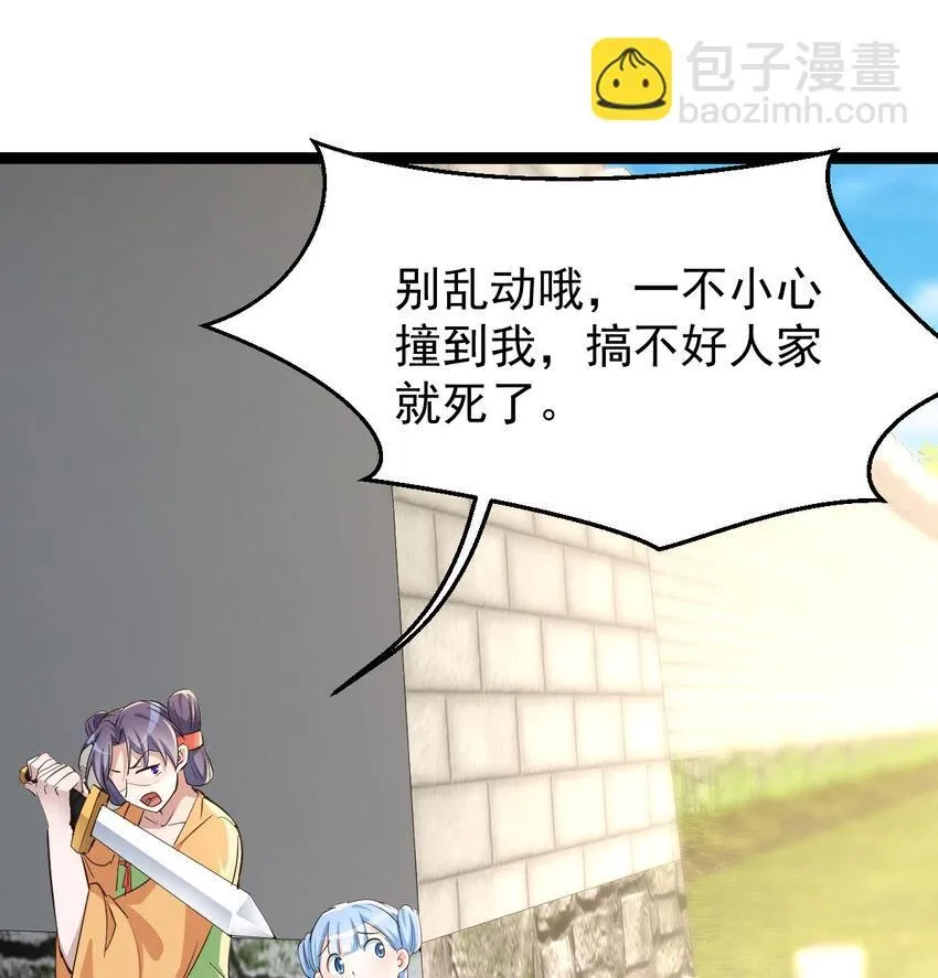 009 不按剧本出牌 第67页