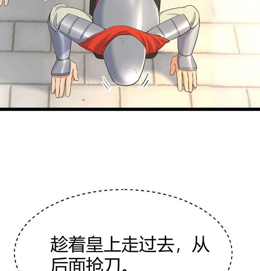 009 不按剧本出牌 第70页