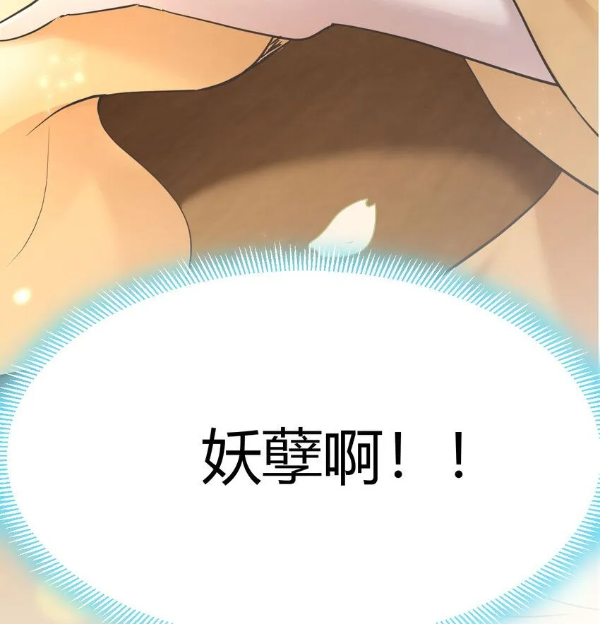 007 宫廷规矩真多 第3页