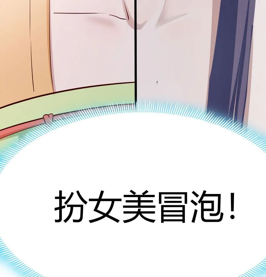 007 宫廷规矩真多 第8页