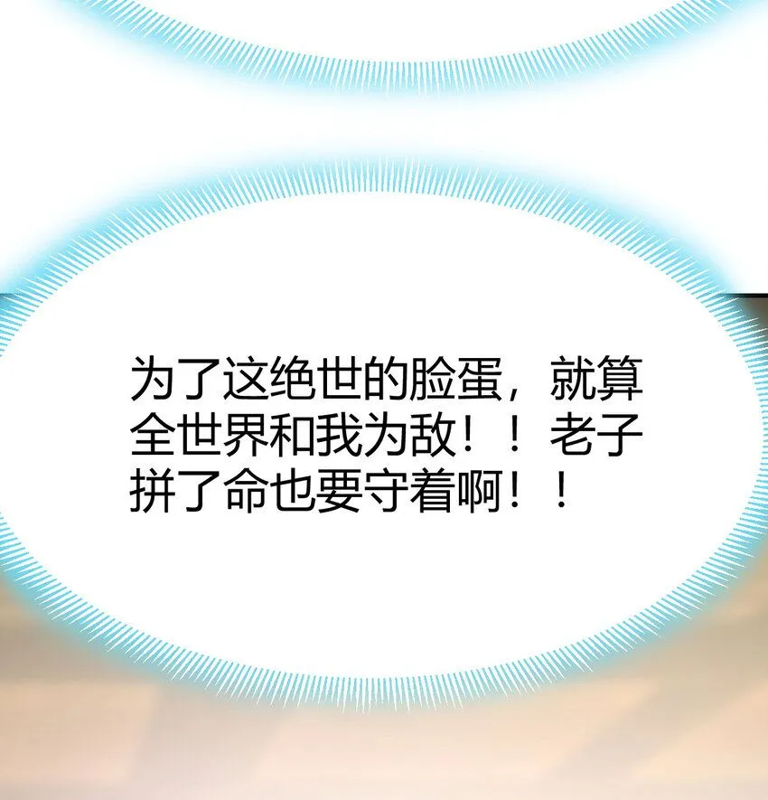 007 宫廷规矩真多 第9页