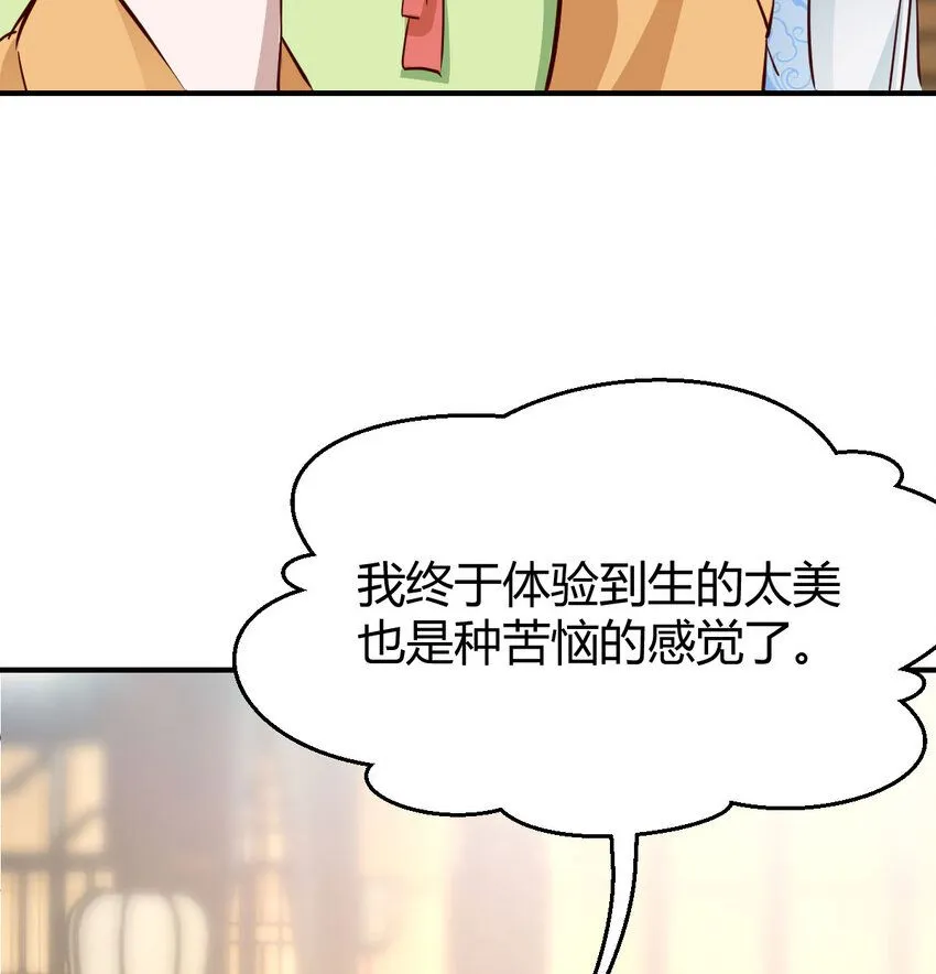 007 宫廷规矩真多 第15页