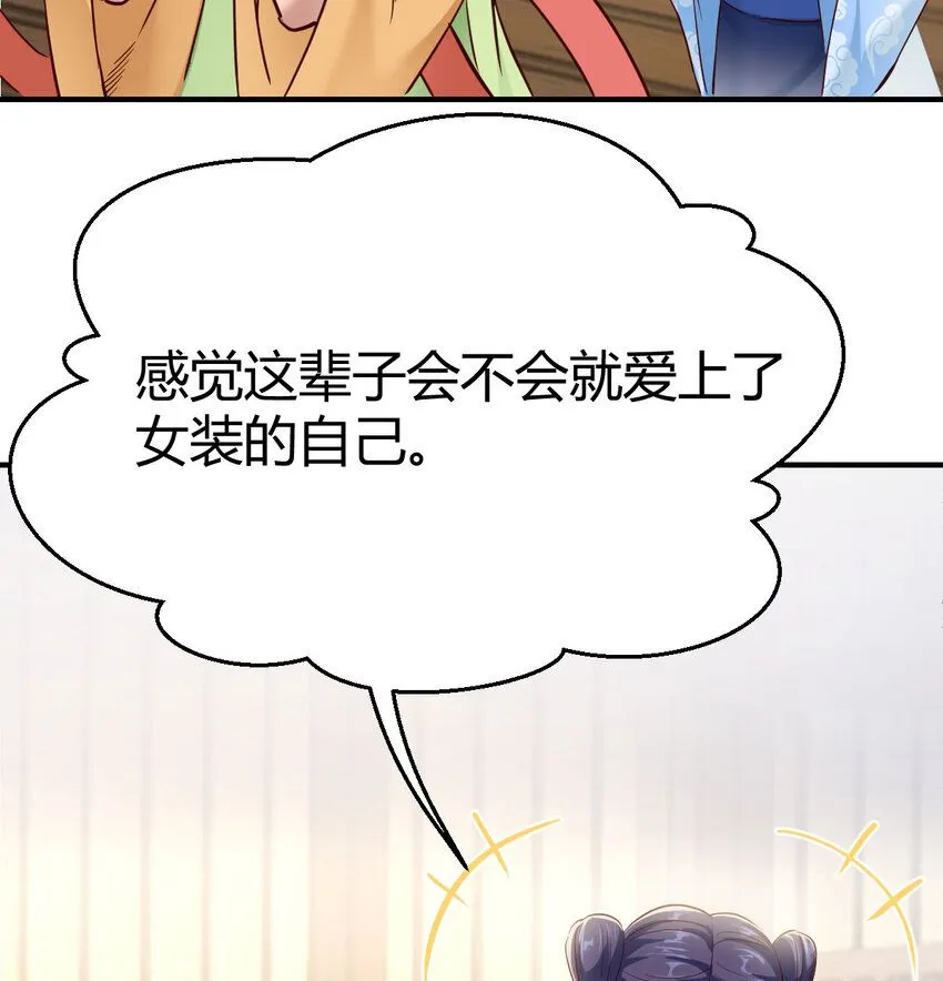 007 宫廷规矩真多 第17页
