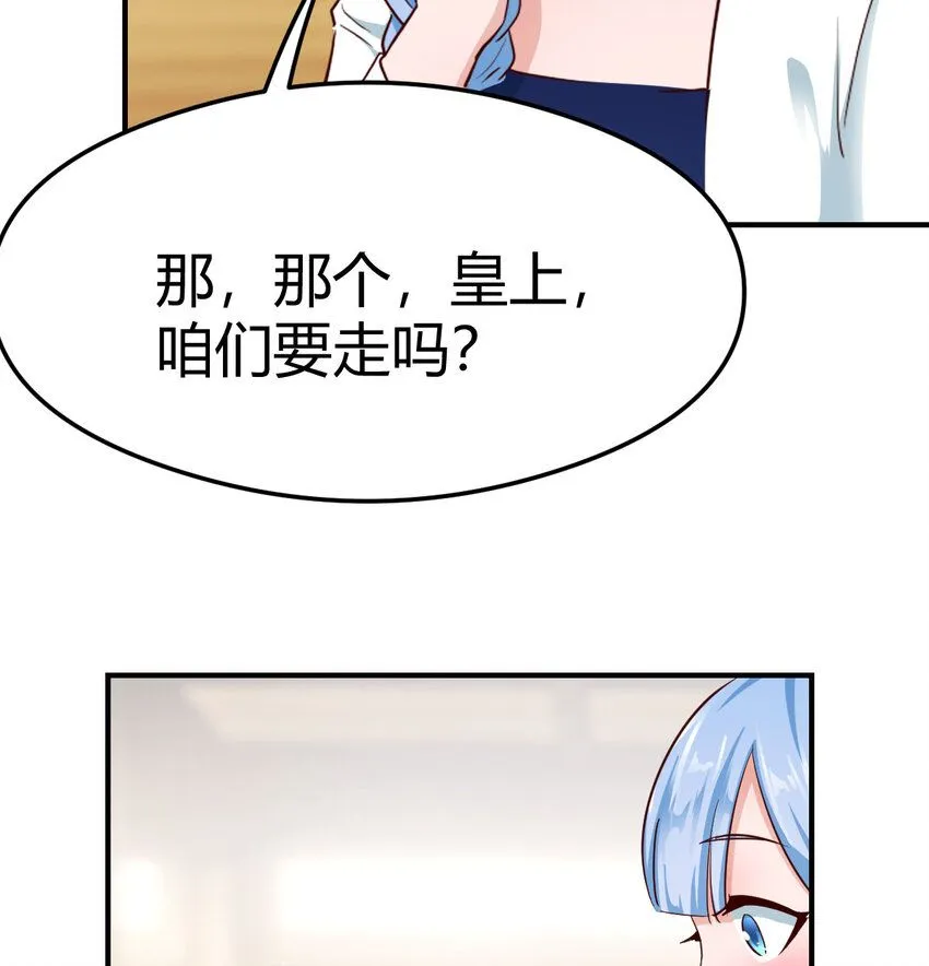 007 宫廷规矩真多 第21页