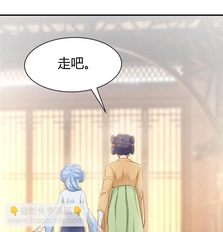 007 宫廷规矩真多 第23页