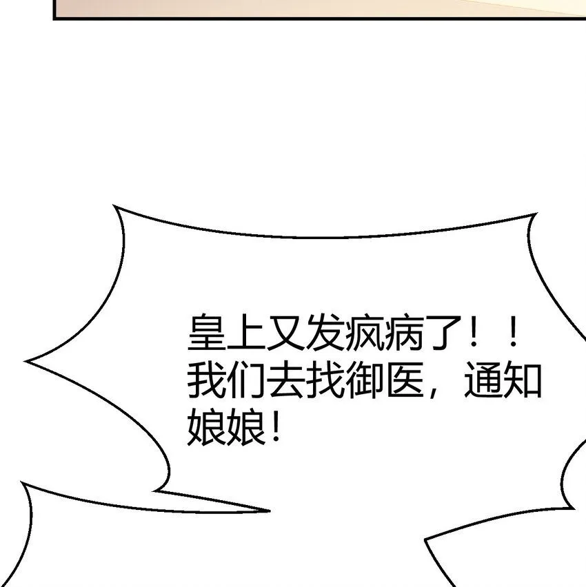 007 宫廷规矩真多 第27页