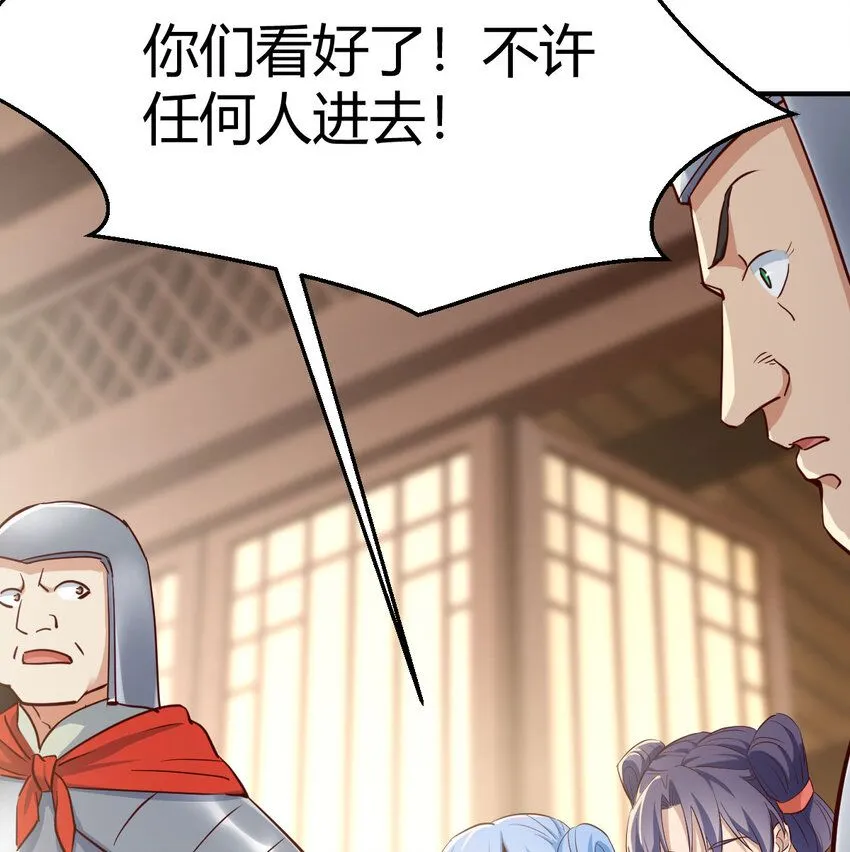 007 宫廷规矩真多 第28页