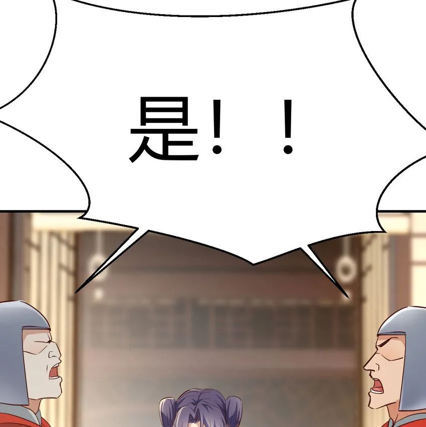 007 宫廷规矩真多 第30页