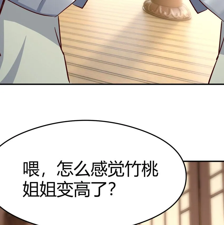 007 宫廷规矩真多 第35页