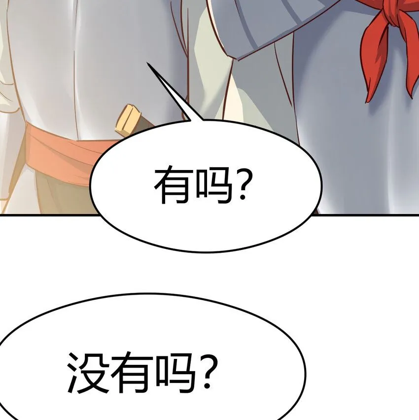 007 宫廷规矩真多 第37页