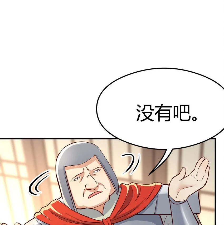 007 宫廷规矩真多 第39页