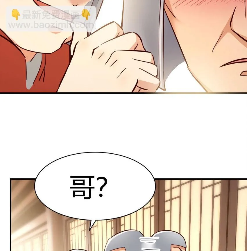 007 宫廷规矩真多 第44页