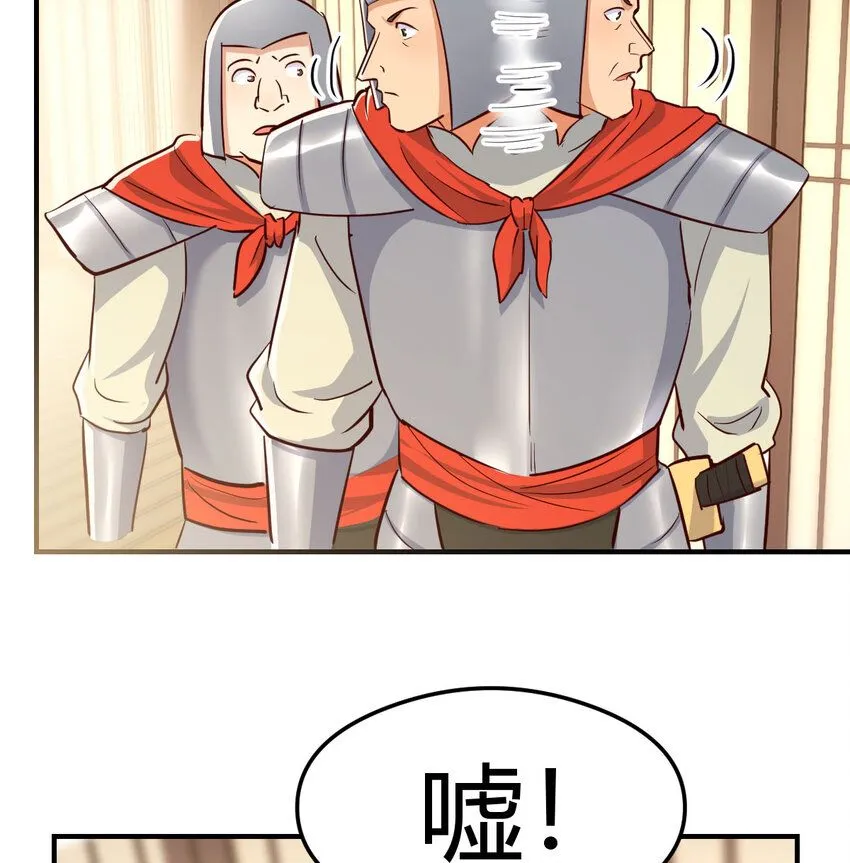 007 宫廷规矩真多 第45页