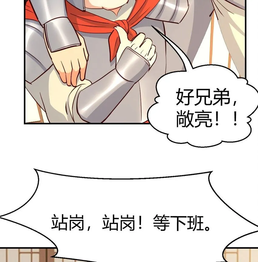 007 宫廷规矩真多 第50页