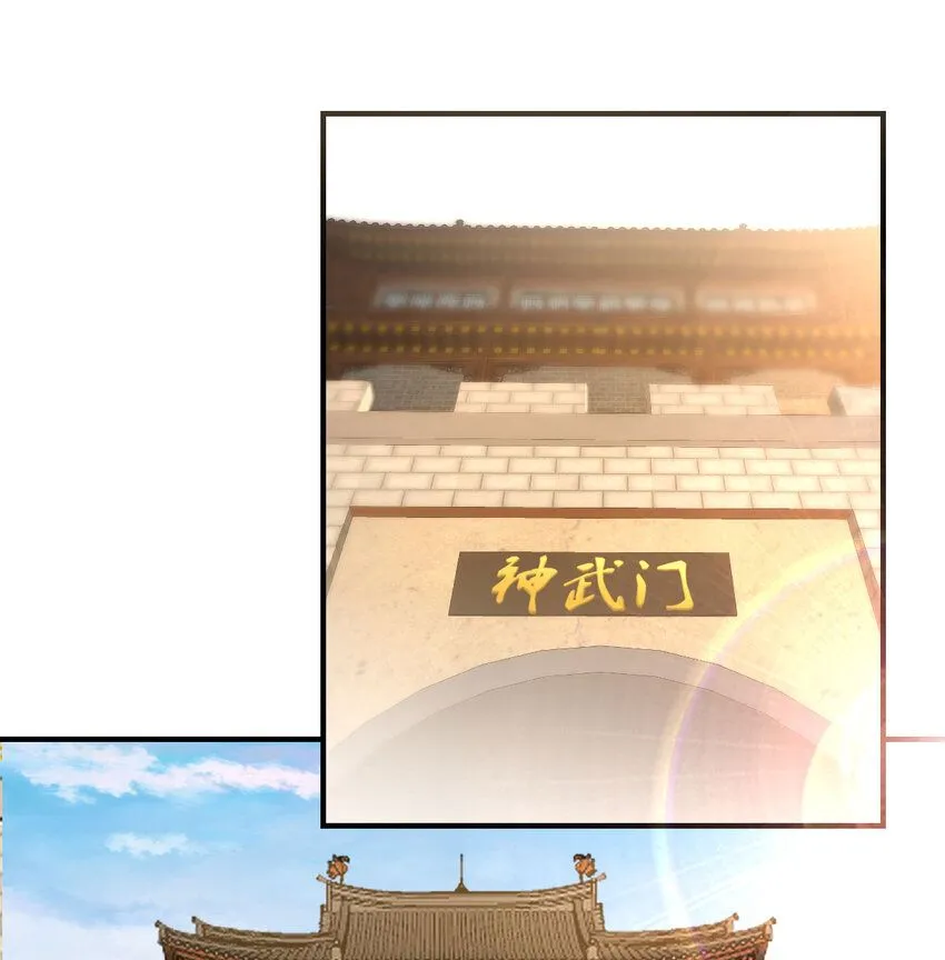 007 宫廷规矩真多 第52页