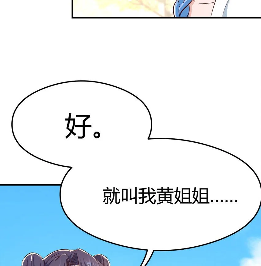 007 宫廷规矩真多 第60页